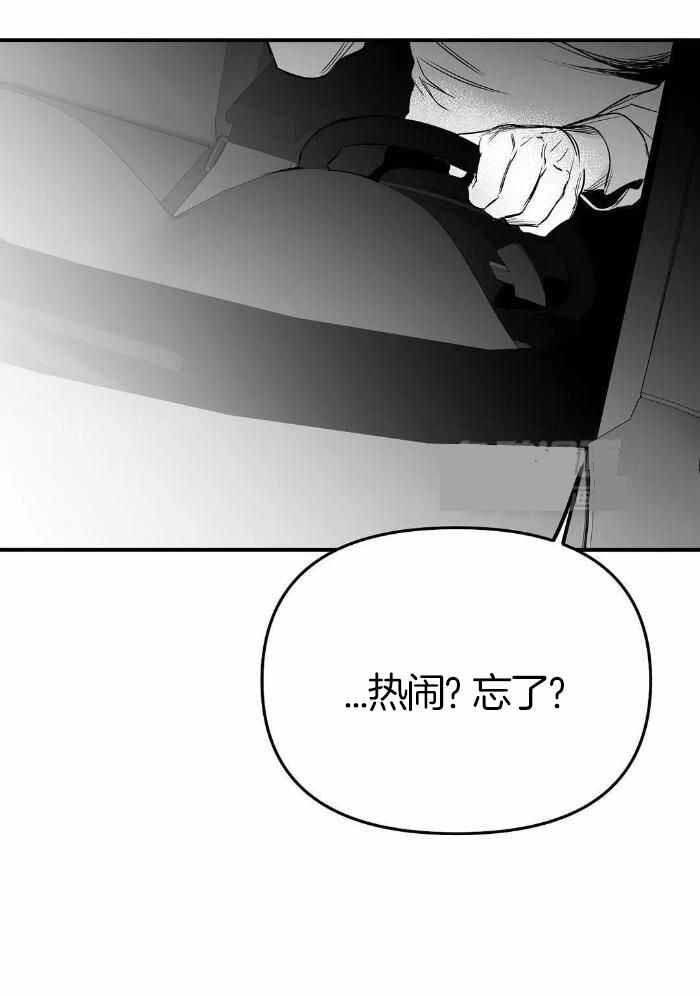 《不走路的腿》第173话 第16页