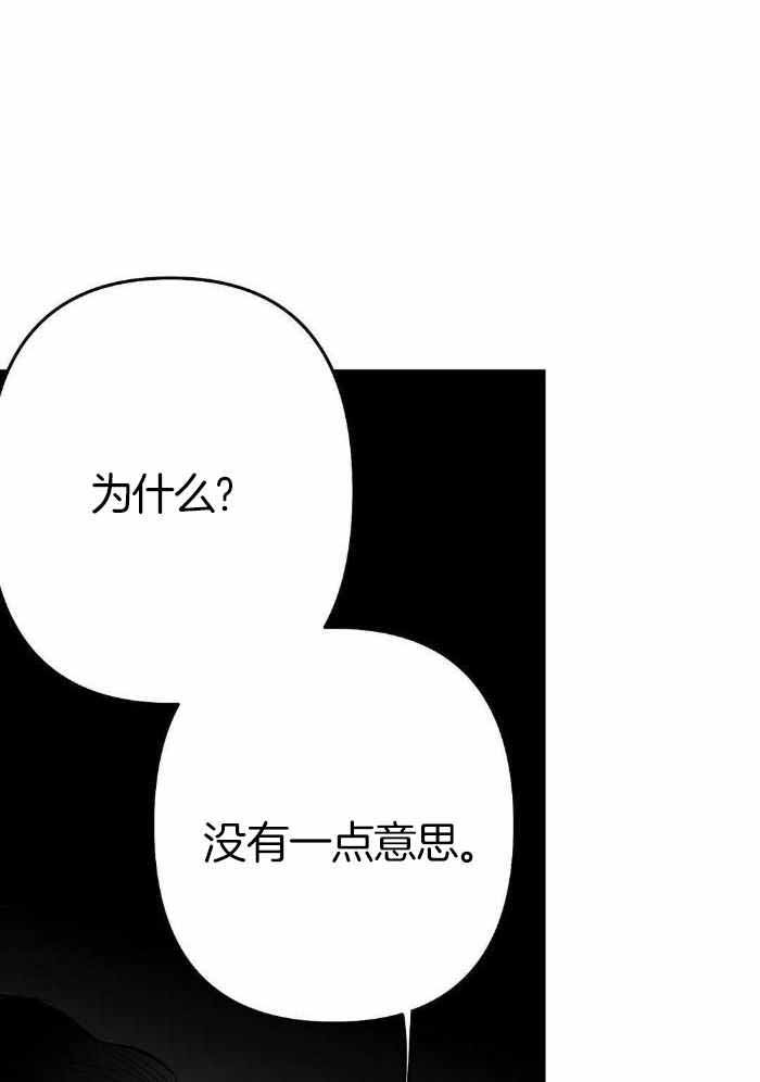 《不走路的腿》第173话 第17页