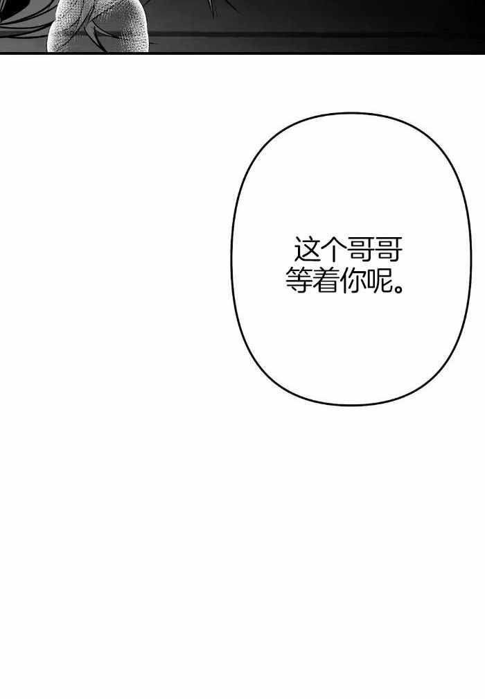《不走路的腿》第173话 第25页