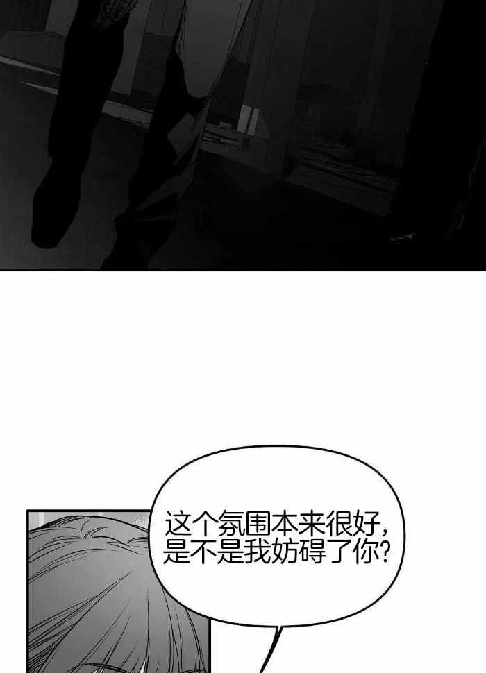 《不走路的腿》第173话 第28页