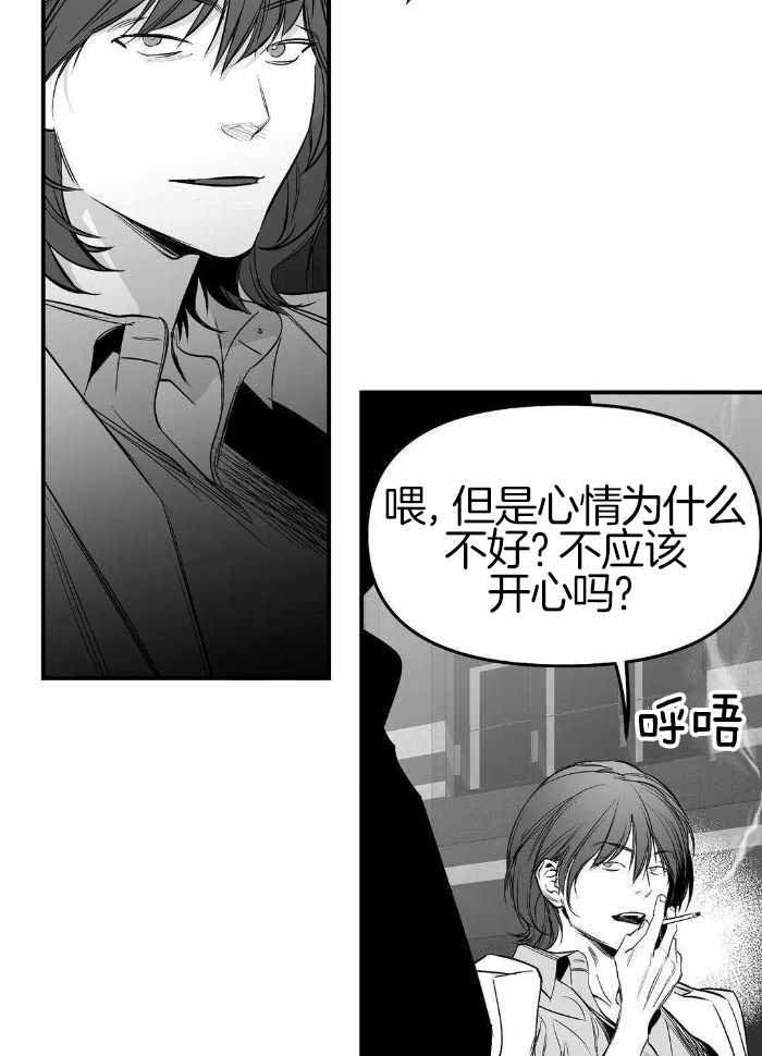 《不走路的腿》第173话 第29页