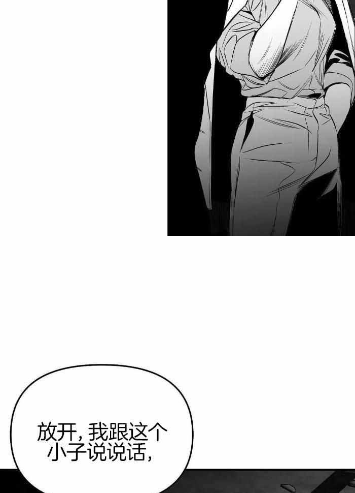 《不走路的腿》第173话 第30页