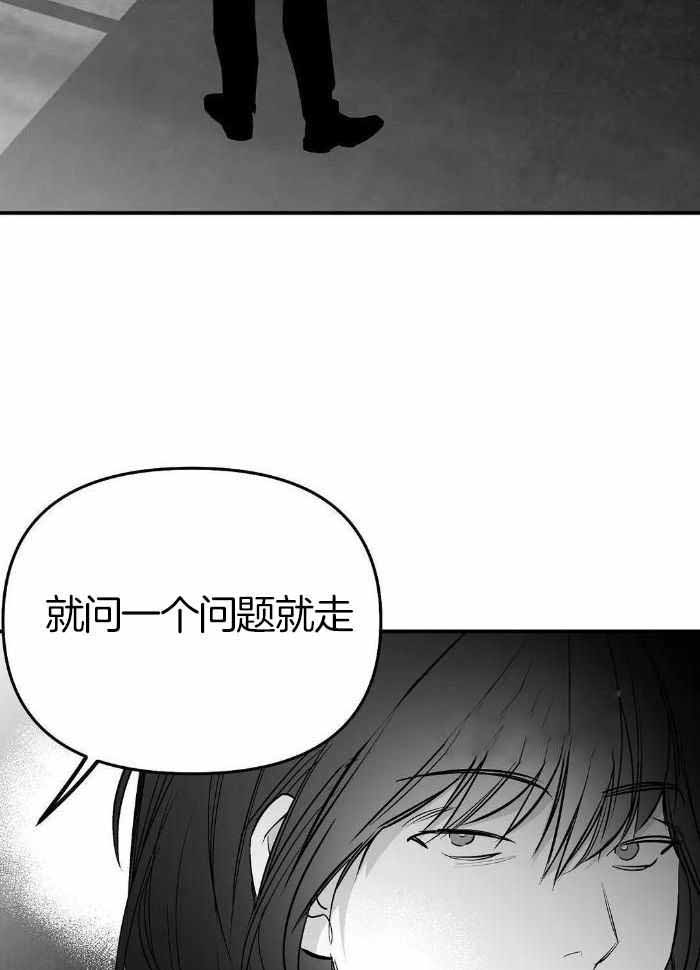 《不走路的腿》第173话 第32页