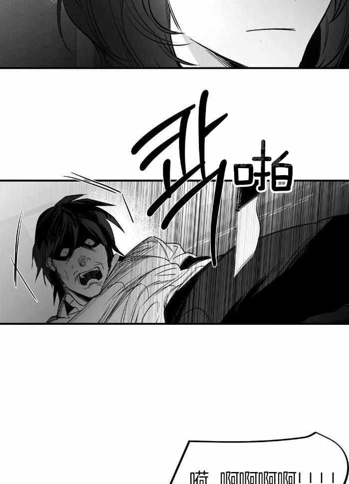 《不走路的腿》第173话 第33页