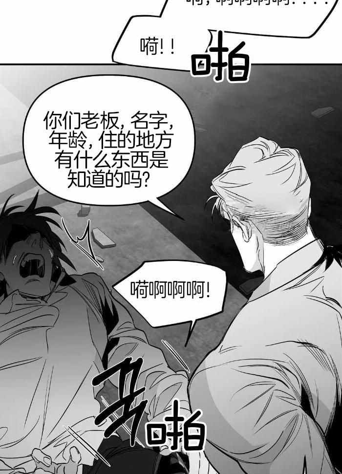 《不走路的腿》第173话 第34页