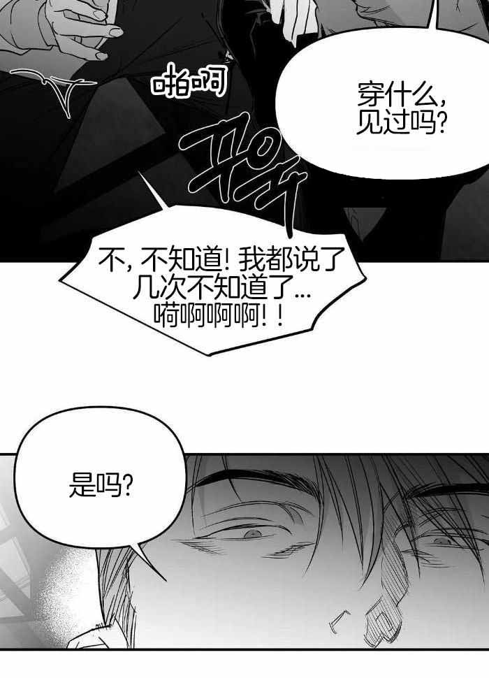 《不走路的腿》第173话 第35页