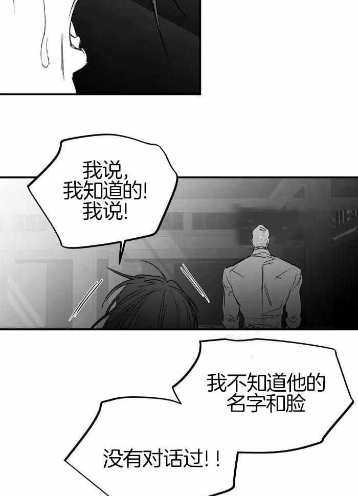 《不走路的腿》第173话 第38页