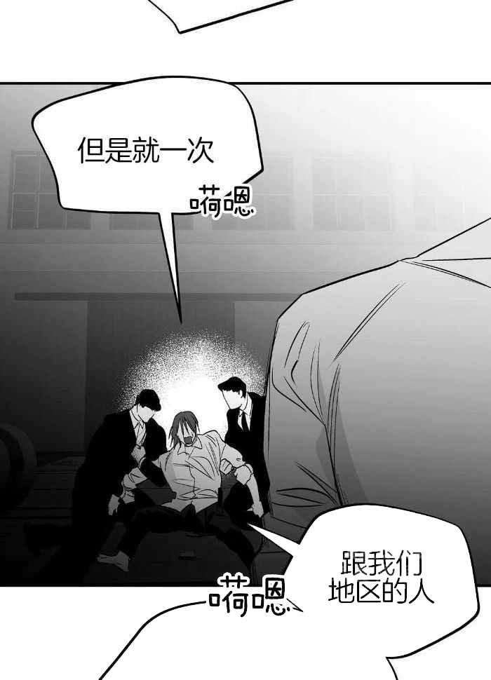 《不走路的腿》第173话 第39页