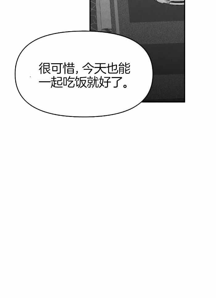 《不走路的腿》第173话 第3页