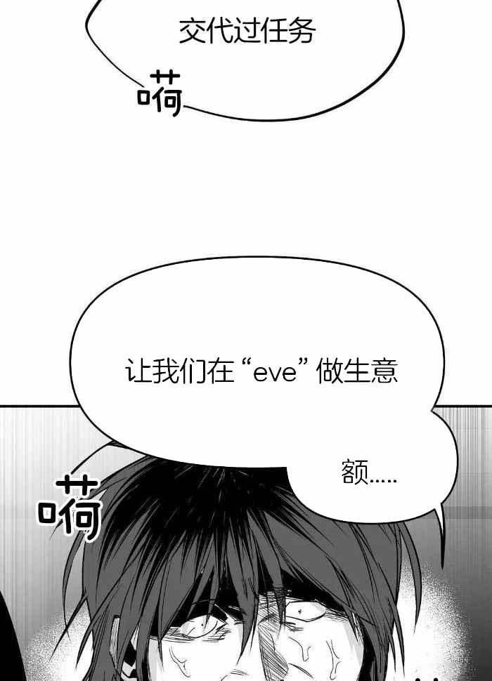 《不走路的腿》第173话 第40页