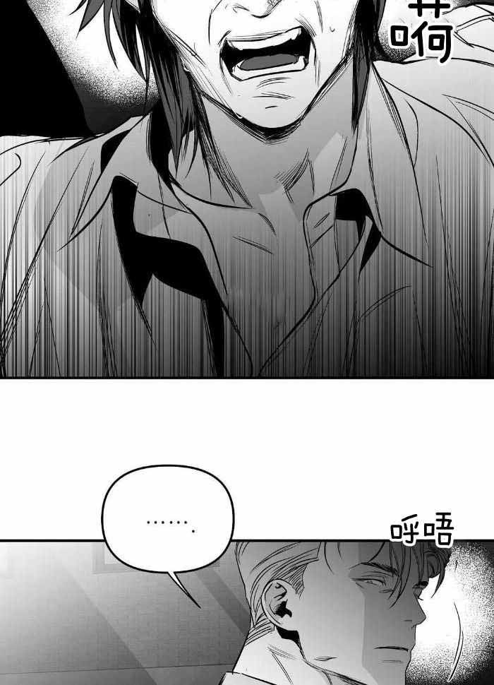 《不走路的腿》第173话 第41页