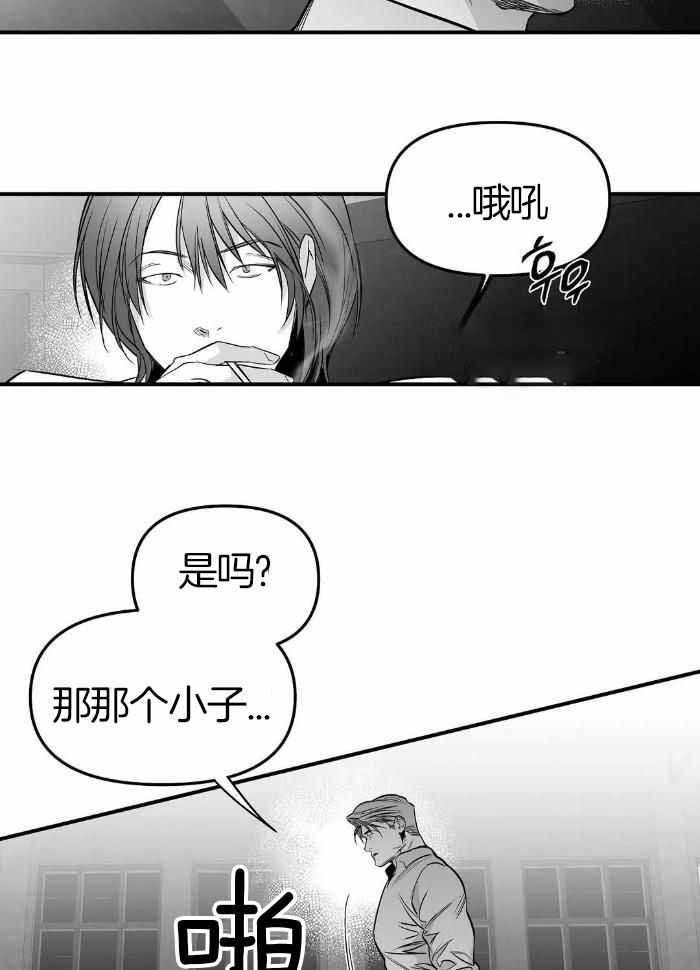 《不走路的腿》第173话 第42页