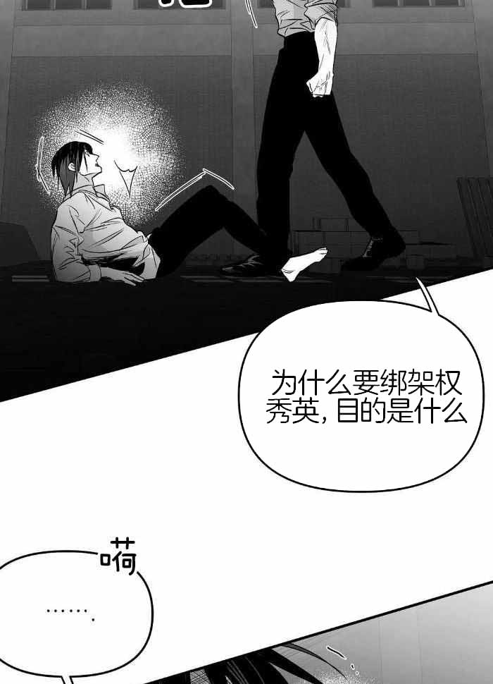 《不走路的腿》第173话 第43页