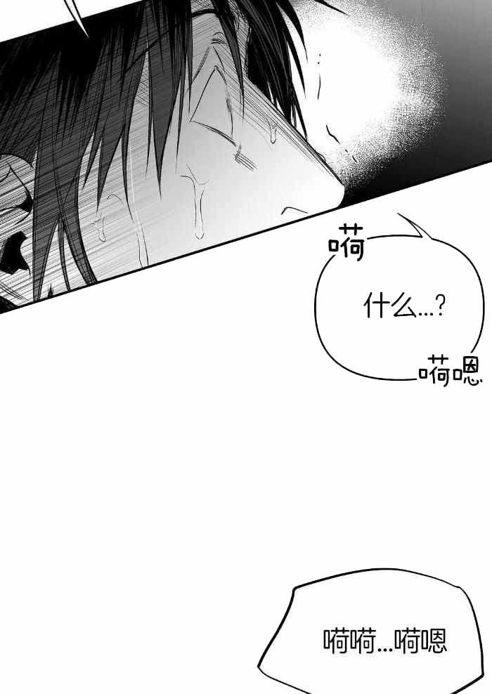 《不走路的腿》第173话 第44页