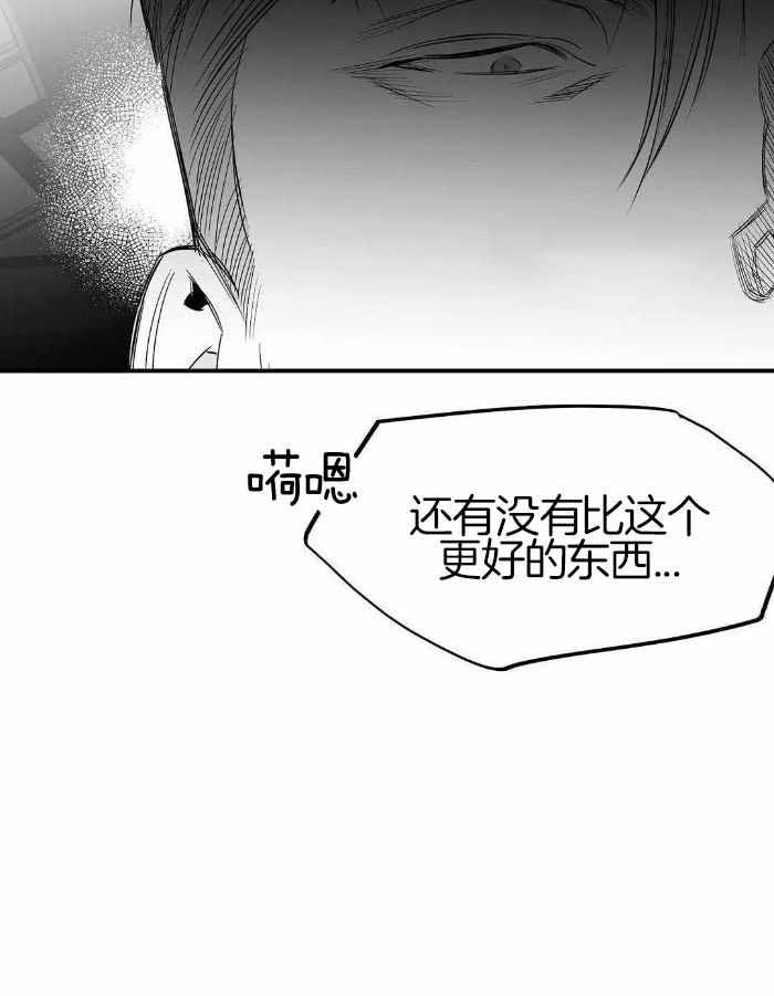 《不走路的腿》第173话 第48页