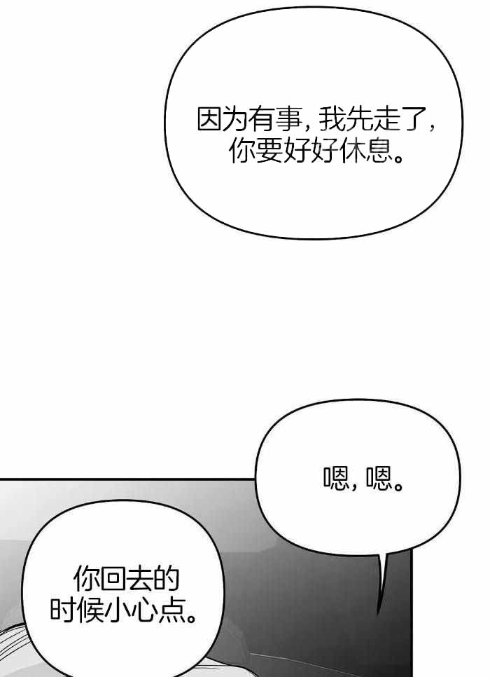 《不走路的腿》第173话 第4页