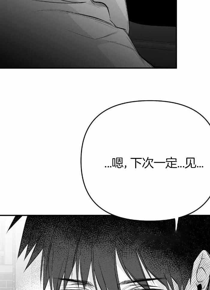 《不走路的腿》第173话 第6页
