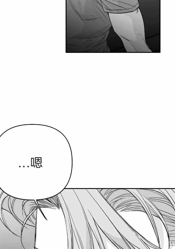 《不走路的腿》第173话 第9页
