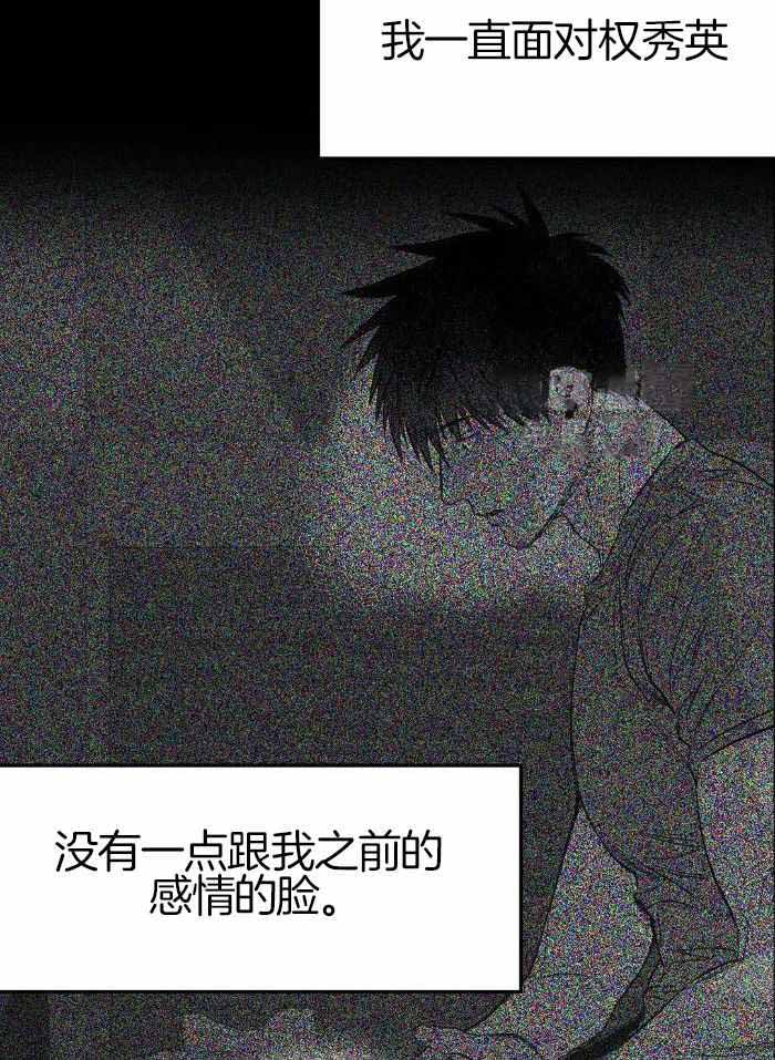 《不走路的腿》第174话 第11页