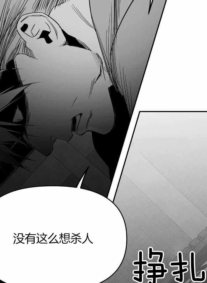 《不走路的腿》第174话 第14页