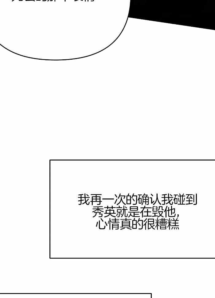 《不走路的腿》第174话 第16页