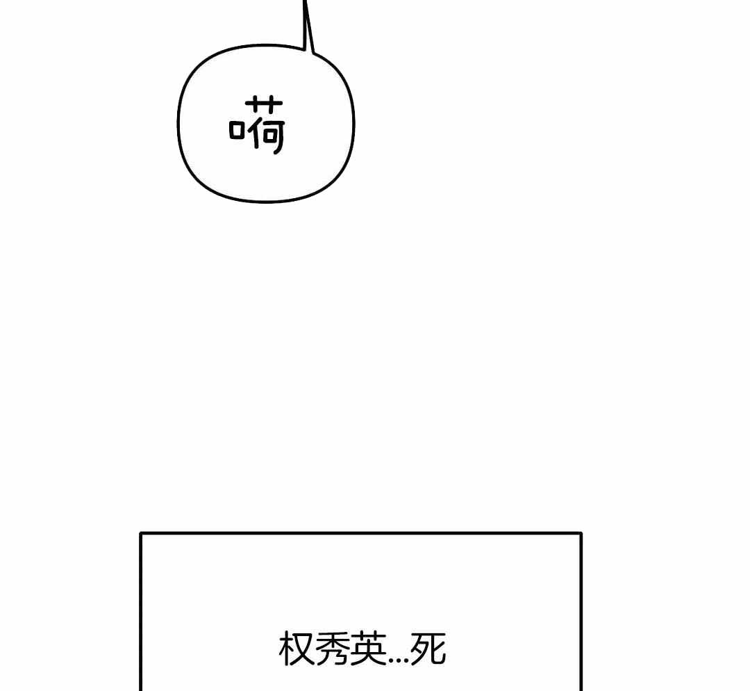 《不走路的腿》第174话 第23页