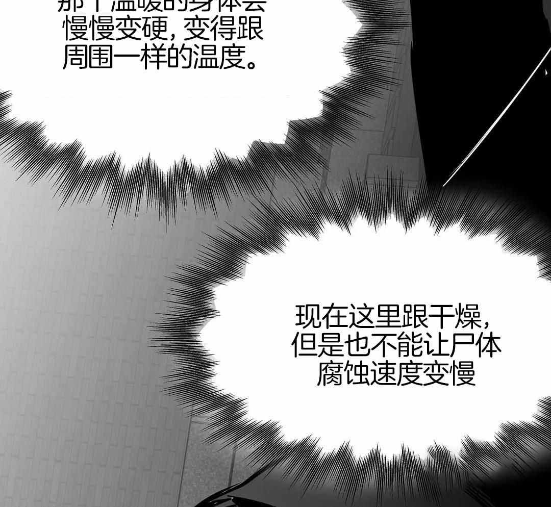 《不走路的腿》第174话 第25页