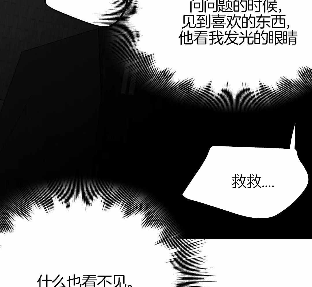 《不走路的腿》第174话 第28页