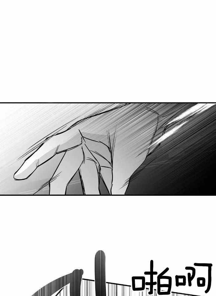 《不走路的腿》第174话 第2页