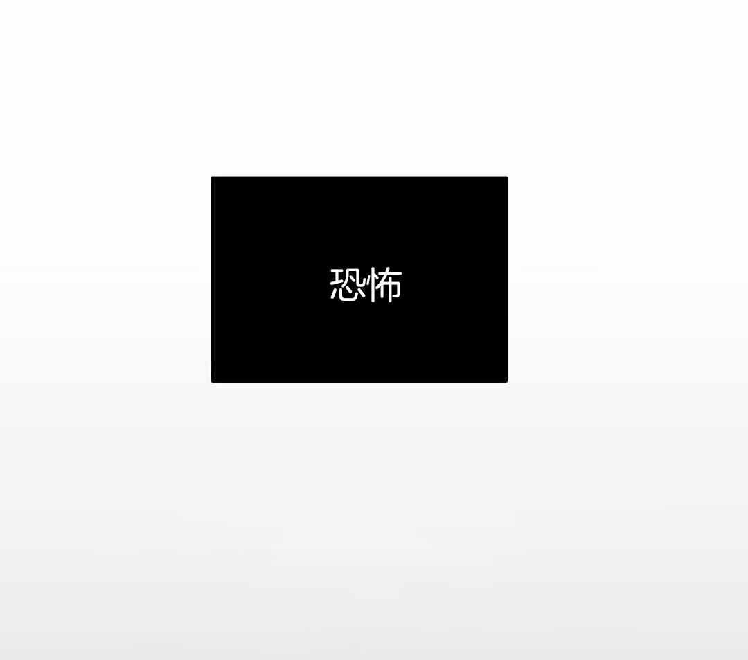 《不走路的腿》第174话 第47页