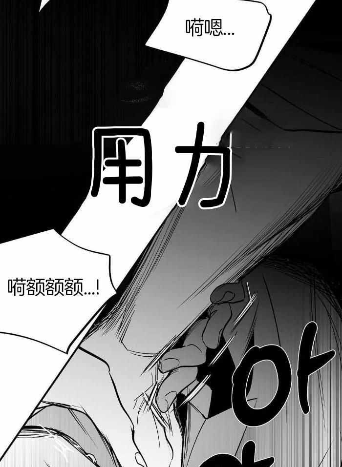 《不走路的腿》第174话 第5页