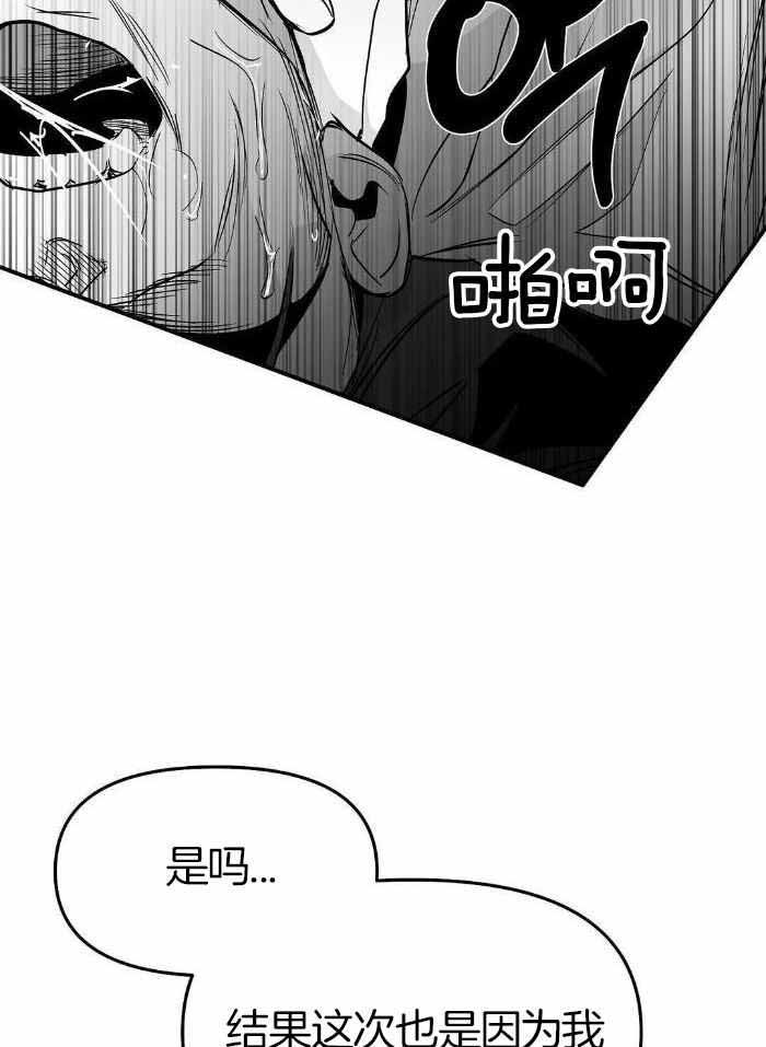 《不走路的腿》第174话 第6页
