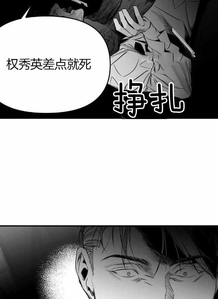 《不走路的腿》第174话 第8页
