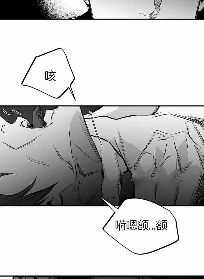 《不走路的腿》第174话 第9页