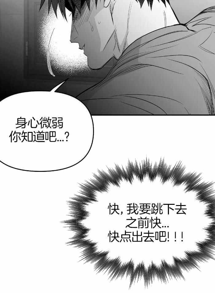 《不走路的腿》第171话 第10页