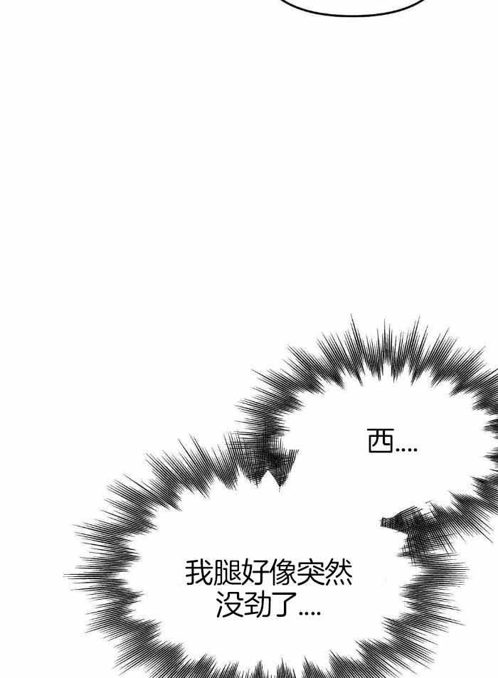 《不走路的腿》第171话 第13页