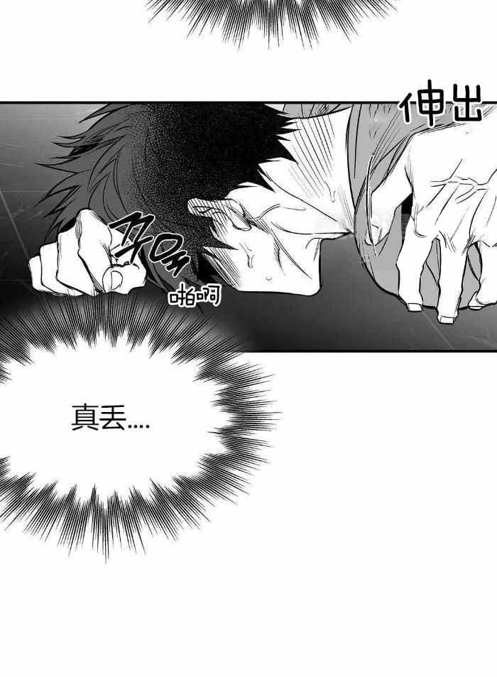 《不走路的腿》第171话 第14页