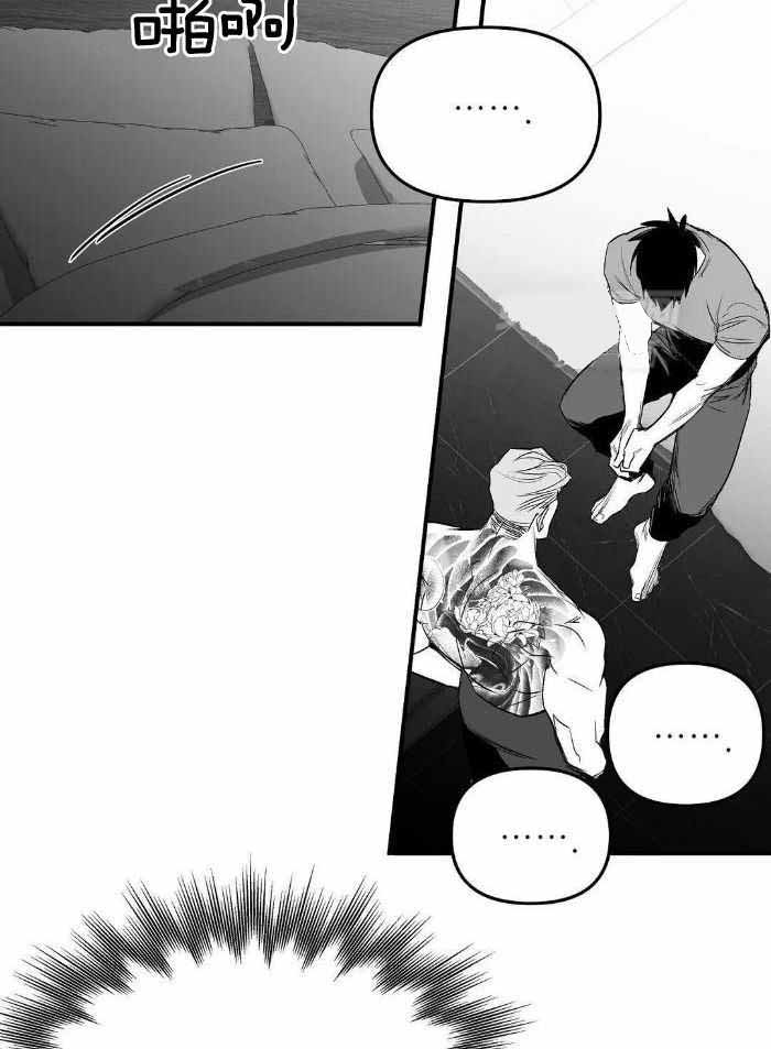 《不走路的腿》第171话 第16页