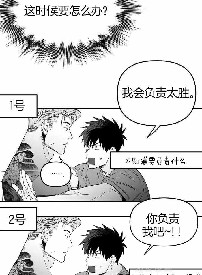 《不走路的腿》第171话 第17页
