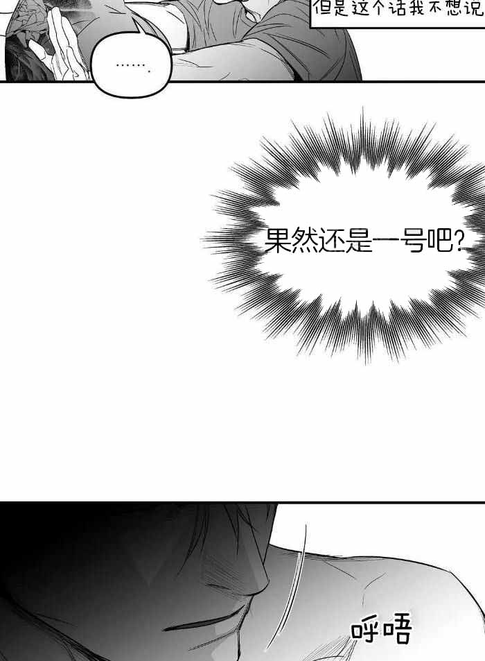 《不走路的腿》第171话 第18页