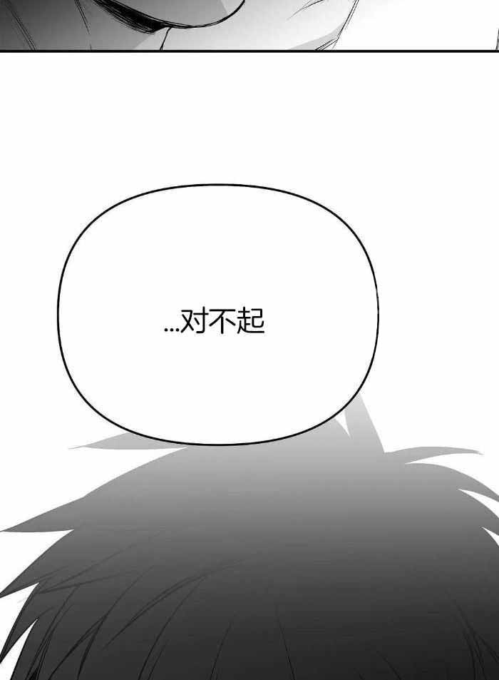 《不走路的腿》第171话 第19页