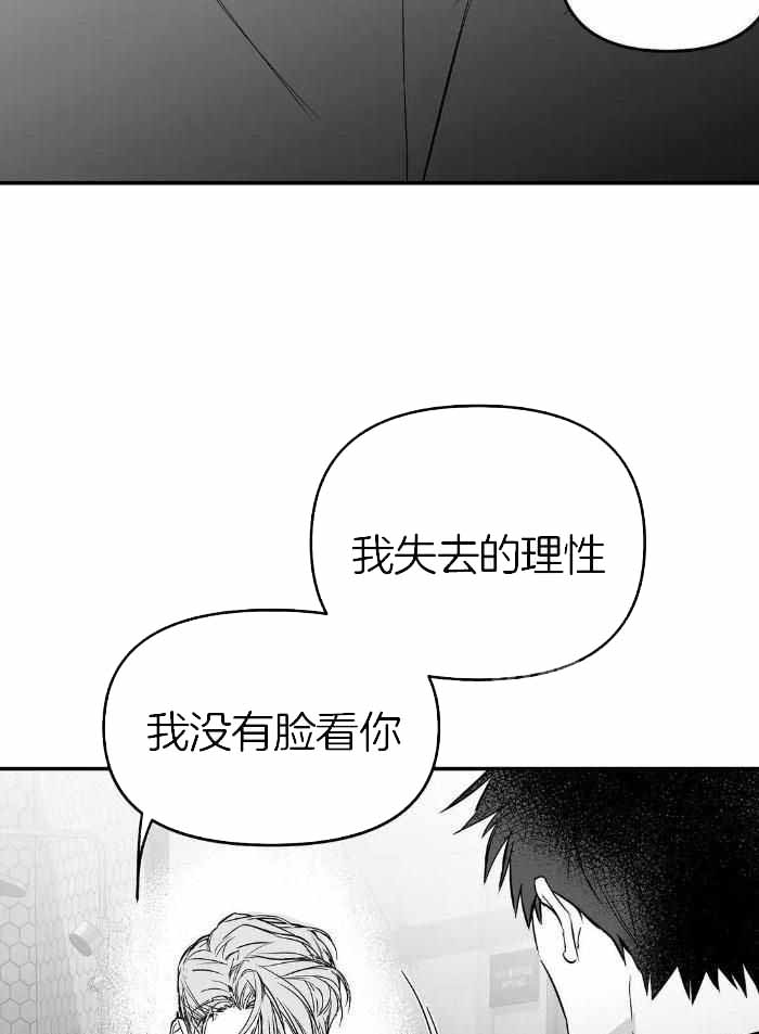 《不走路的腿》第171话 第21页