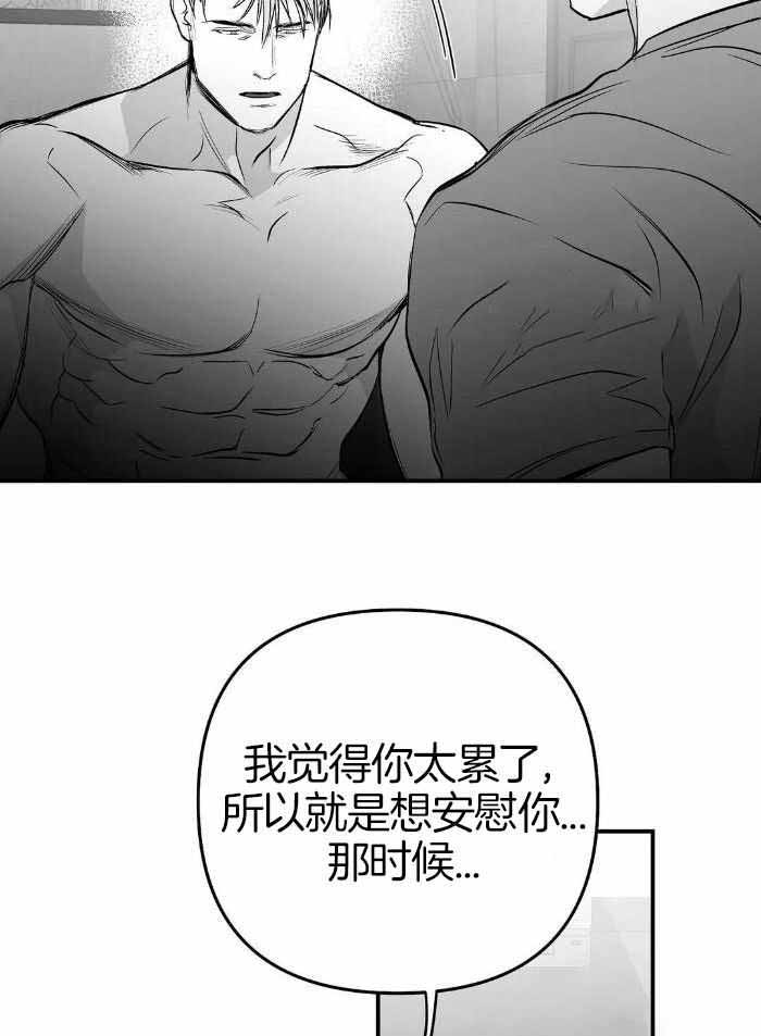 《不走路的腿》第171话 第22页