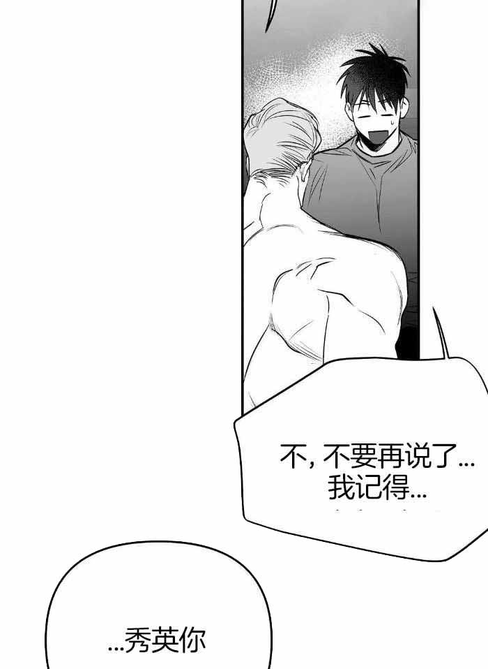 《不走路的腿》第171话 第23页