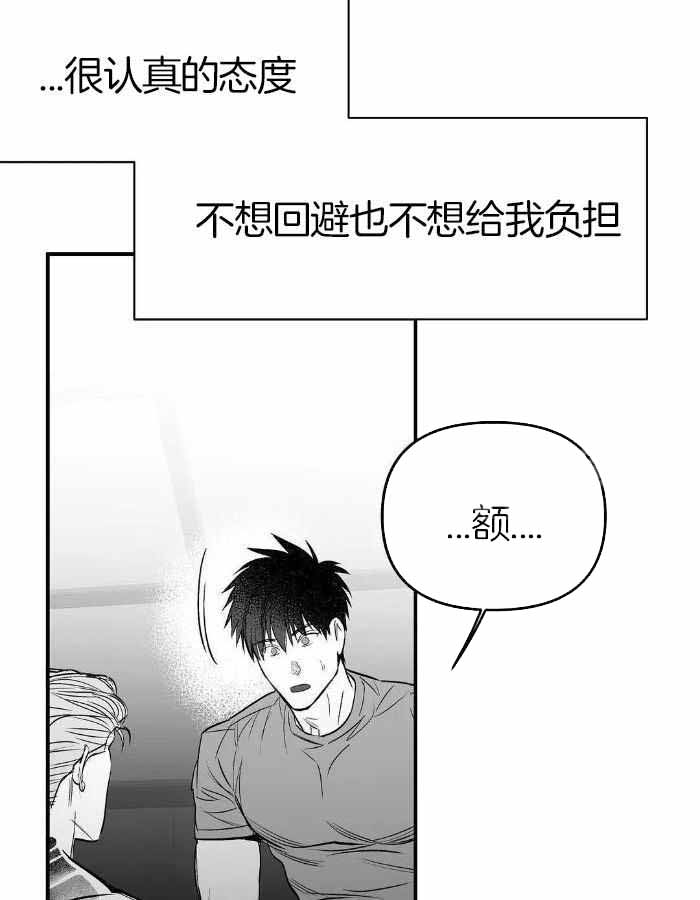《不走路的腿》第171话 第29页