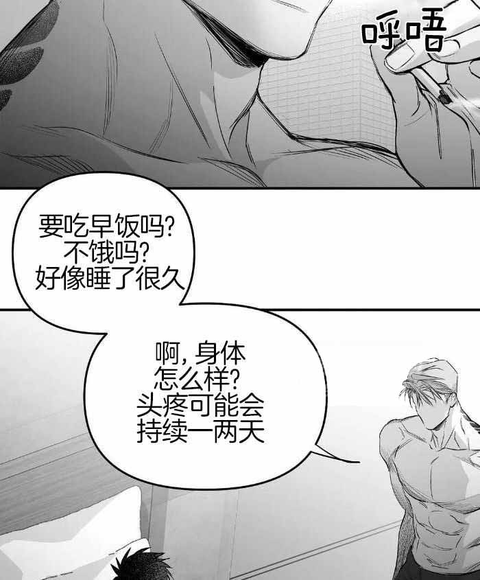 《不走路的腿》第171话 第2页
