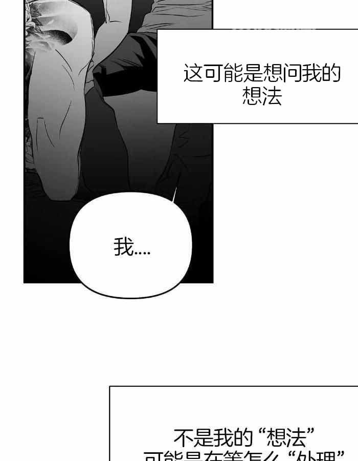 《不走路的腿》第171话 第30页