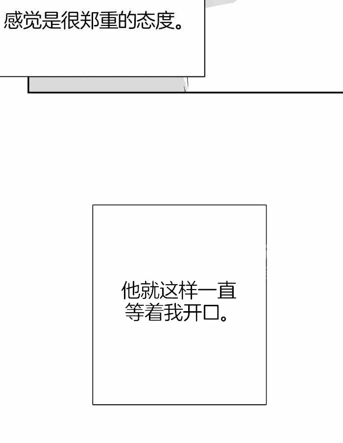 《不走路的腿》第171话 第32页