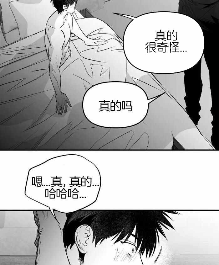 《不走路的腿》第171话 第3页