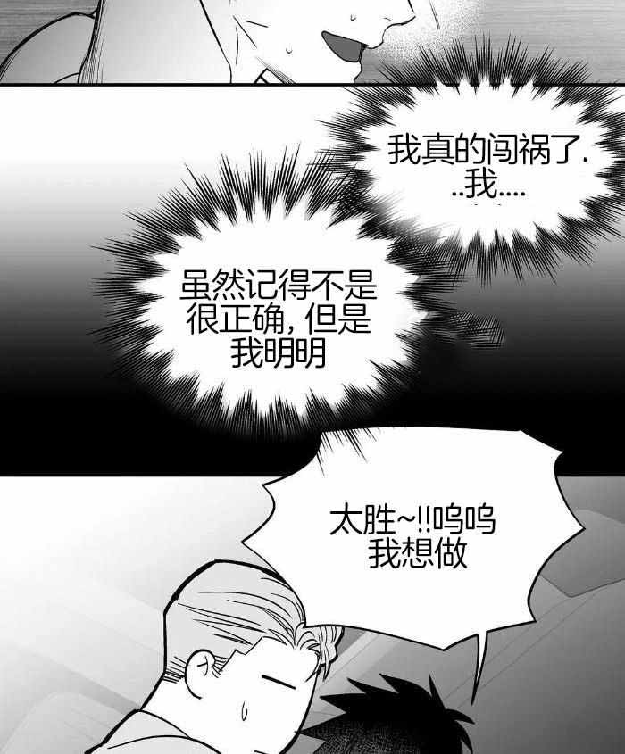 《不走路的腿》第171话 第4页